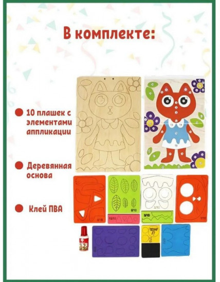 Аппликация «Кошечка»