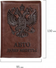 Обложка для автодокументов - Фото 9