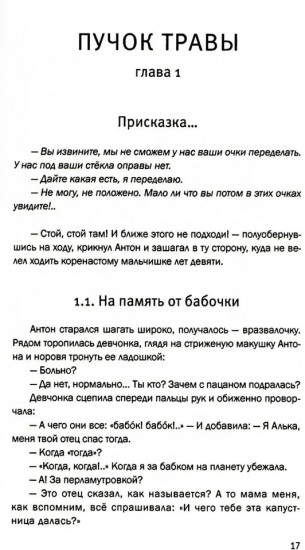 Преодоление