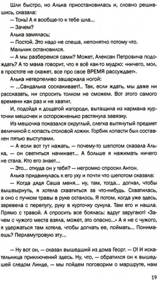 Преодоление