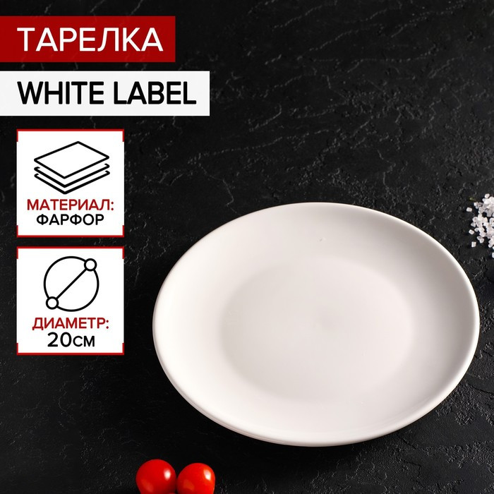 Тарелка обеденная «White Label» | White Label | Доляна | Фото 1