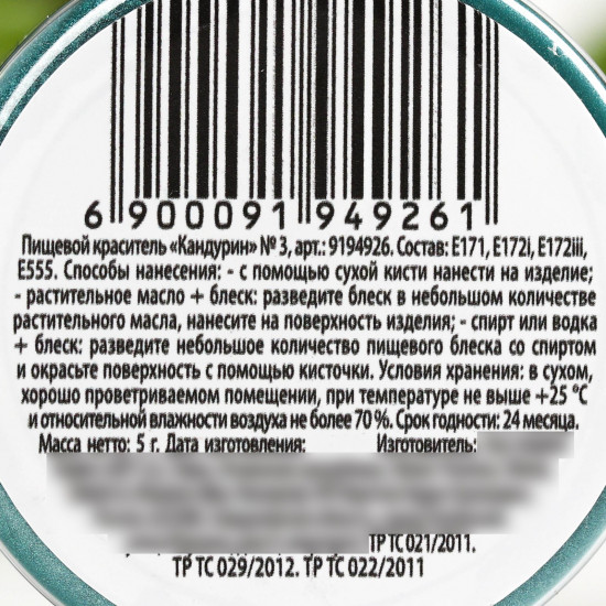 Глиттер кандурин «Изумрудный»