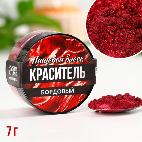 Глиттер кандурин «Бордовый»