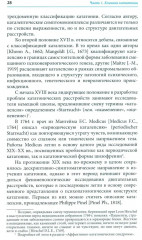 Кататония. История и современность - Фото 5