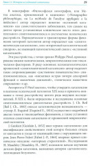 Кататония. История и современность - Фото 6