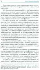 Кататония. История и современность - Фото 7