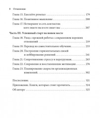 Месяц в небе. Практические заметки о путях профессионального роста - Фото 2