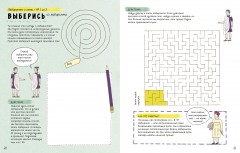 Эта книга думает, что ты математик - Фото 1