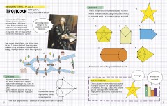 Эта книга думает, что ты математик - Фото 2
