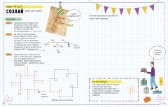 Эта книга думает, что ты математик - Фото 4