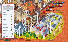 Великие города мира - Фото 3