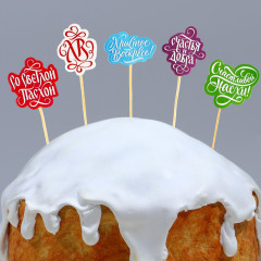 Набор трафаретов и топперов для украшения пасхальной выпечки «Счастья и добра» - Фото 4