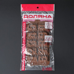 Форма силиконовая для кондитерских украшений «Цифры» - Фото 8