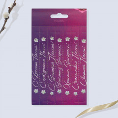 Набор для украшения пасхальных яиц и кулича «Цветы» - Фото 6