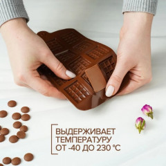 Форма силиконовая для шоколада «Плитка» - Фото 3