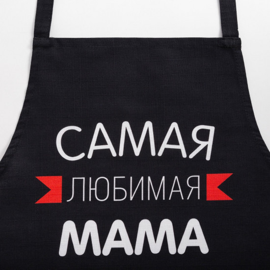 Фартук «Самая любимая мама»
