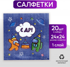 Салфетки бумажные «С др» - Фото 1