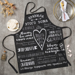 Фартук «Правила дома» - Фото 1