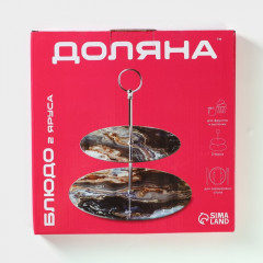 Фруктовница двухъярусная «Мрамор оникс» - Фото 6