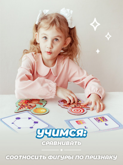 Игра развивающая «Мишкины именины»