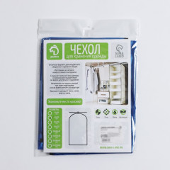 Чехол для одежды - Фото 4