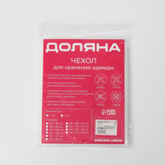 Чехол для одежды плотный - Фото 5