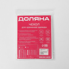 Чехол для одежды плотный - Фото 8