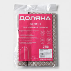 Чехол для одежды с окном «Браун» - Фото 7