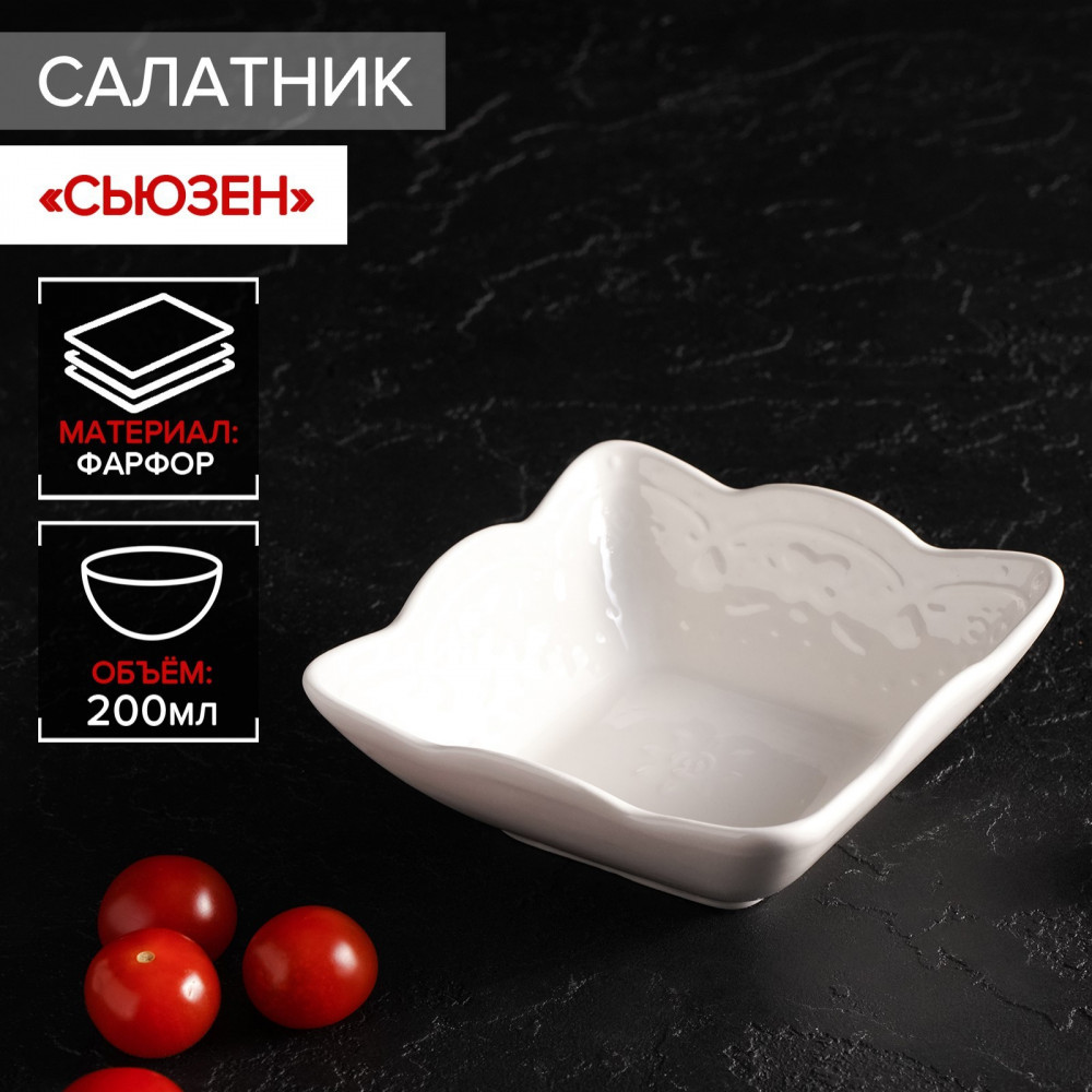Салатник «Сьюзен» | Сьюзен | Доляна | Фото 1