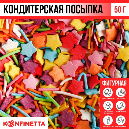 Посыпка кондитерская, красный, желтый, голубой, розовый, зелёный