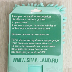 Швабра для мытья пола плоская - Фото 9