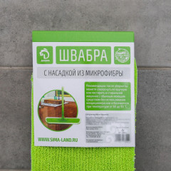 Швабра для мытья пола плоская - Фото 9