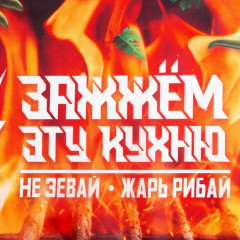 Фартук «Kitchen star» - Фото 2
