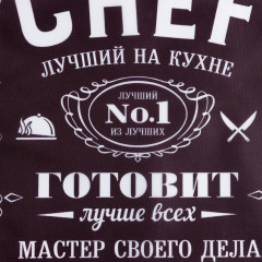 Фартук «Chef» - Фото 2