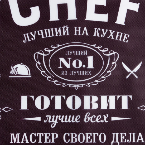 Фартук «Chef»