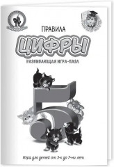 Игра настольная «Цифры» - Фото 2