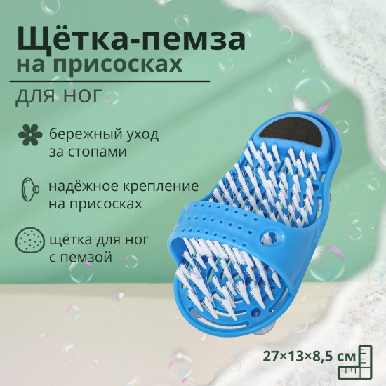 Щётка для ног с пемзой