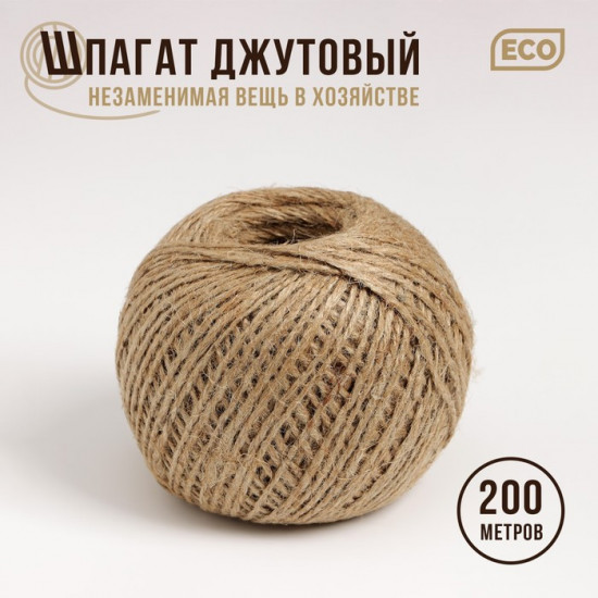 Шпагат джутовый двухниточный
