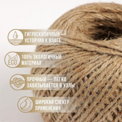 Шпагат джутовый двухниточный - Фото 2