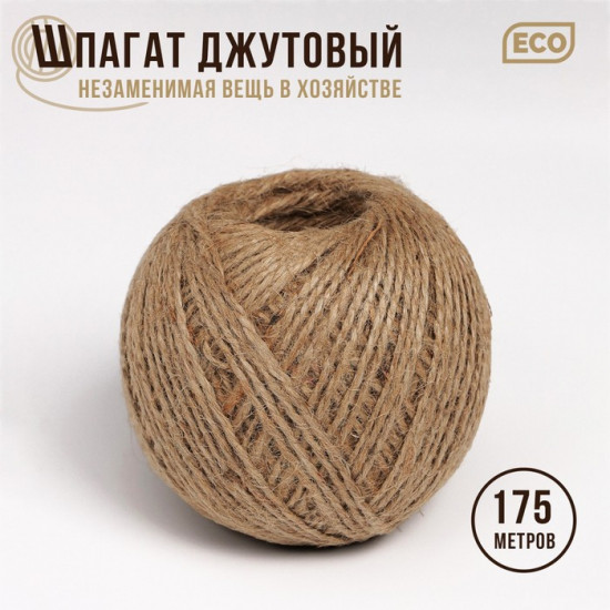 Шпагат джутовый двухниточный