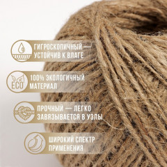 Шпагат джутовый двухниточный - Фото 2