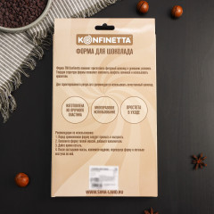 Форма для шоколада и конфет «Сплит» - Фото 4