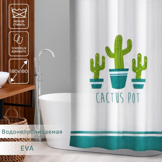 Штора для ванной «Кактусы»