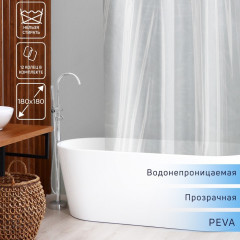 Штора для ванной «Лёд» - Фото 1