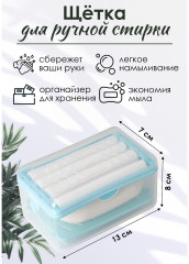 Щётка для ручной стирки - Фото 1