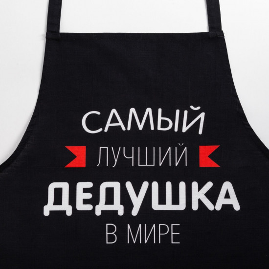 Фартук «Самый лучший дедушка»
