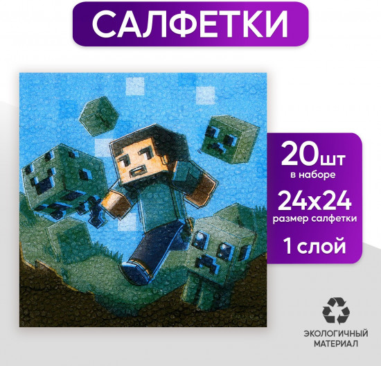 Салфетки бумажные «Игр»