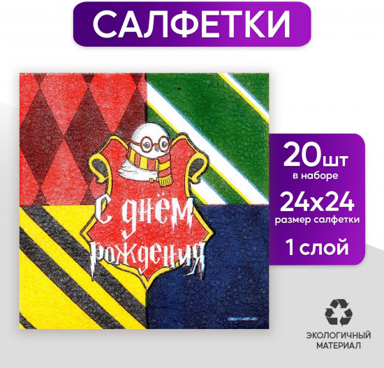 Салфетки бумажные «Волшебник»