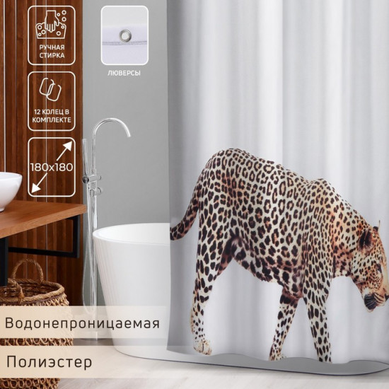 Штора для ванной «Гепард»