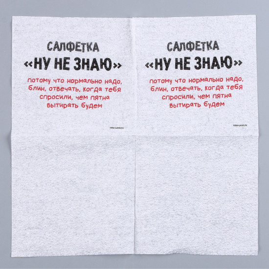 Салфетки бумажные «Ну, не знаю»
